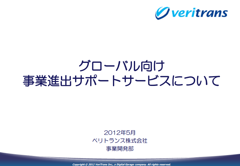 商品1点からの掲載 Directa ディレクタ 通販 Ec 資料dl