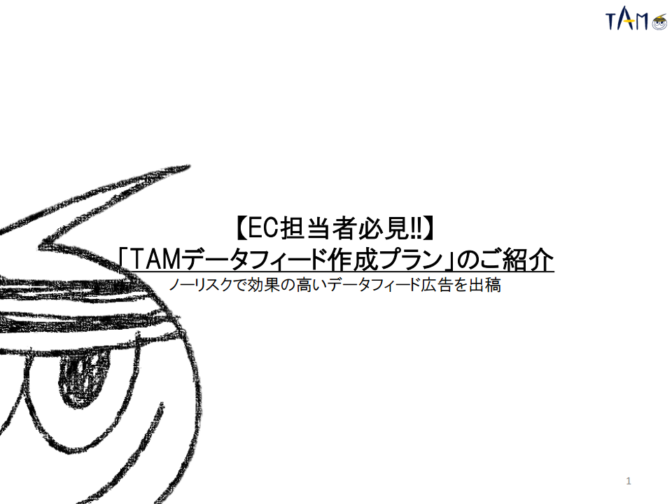 データフィード ユーザー個人の趣味 嗜 マーケメディア