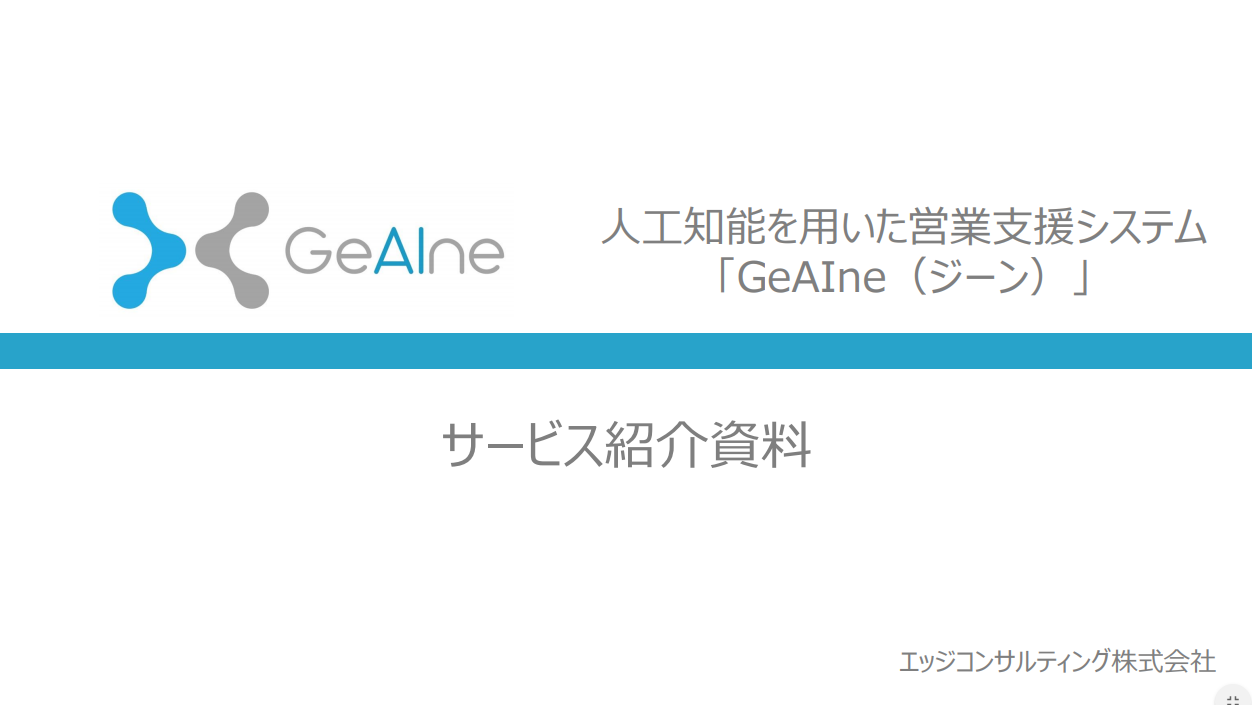 社長アポ続々創出 人工知能で営業アポ獲 マーケメディア