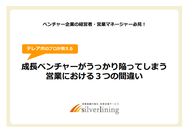 儲かるアポを創出する為に行うべき 3つのポ マーケメディア