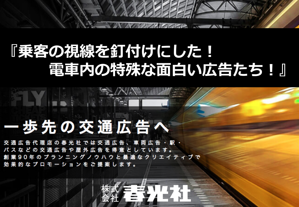 広告のプロの視線を釘付けにした広告クリエ マーケメディア