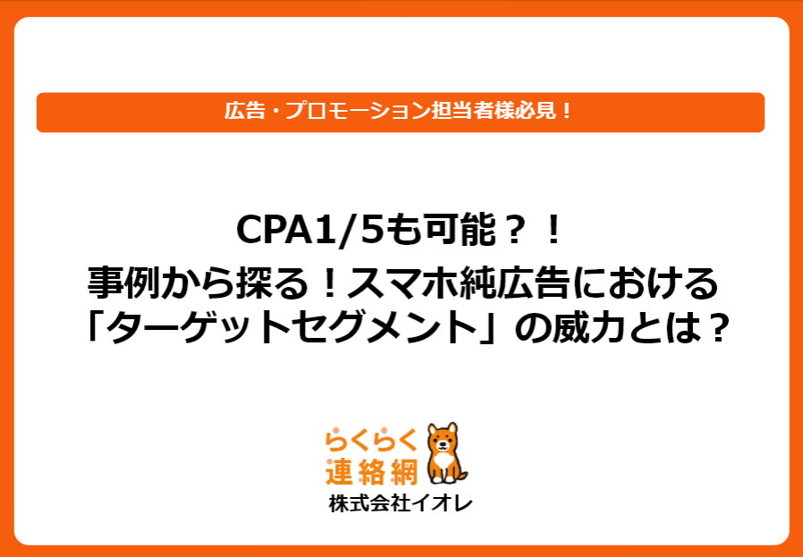 Dsp アドネットワーク 資料 事例 マーケメディア