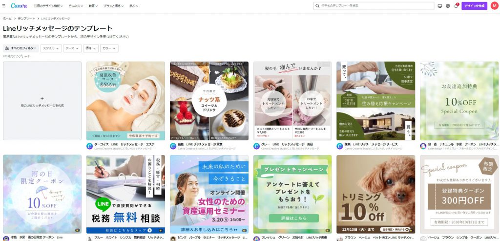 canva-リッチメッセージのテンプレート