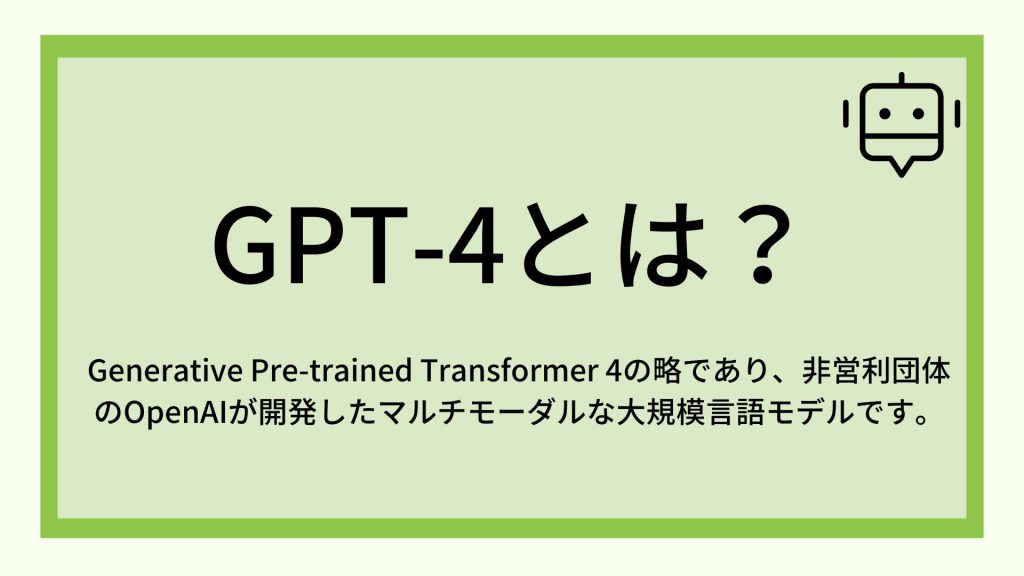 gpt4の画像