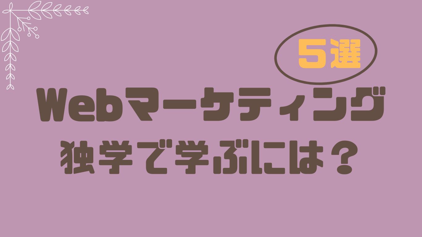 変更あり)起業、ダイレクトマーケティング、SNSマーケティングの書籍