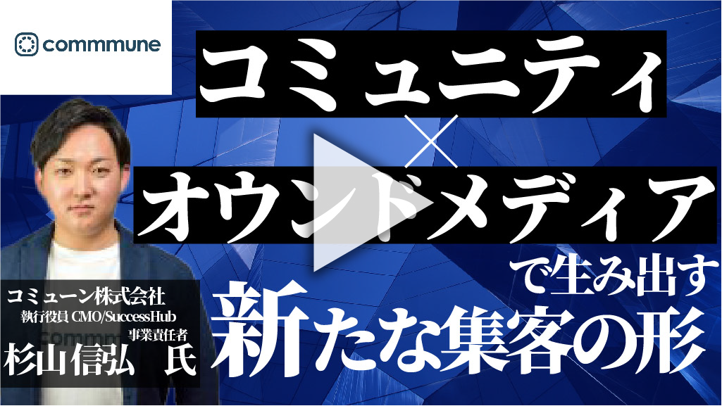 コミューン株式会社のセミナーイベント｜講師説明会 (21)