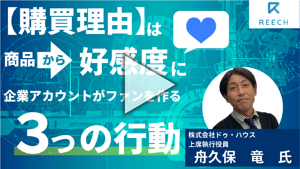 株式会社ドゥ・ハウスのセミナーイベント｜講師説明会