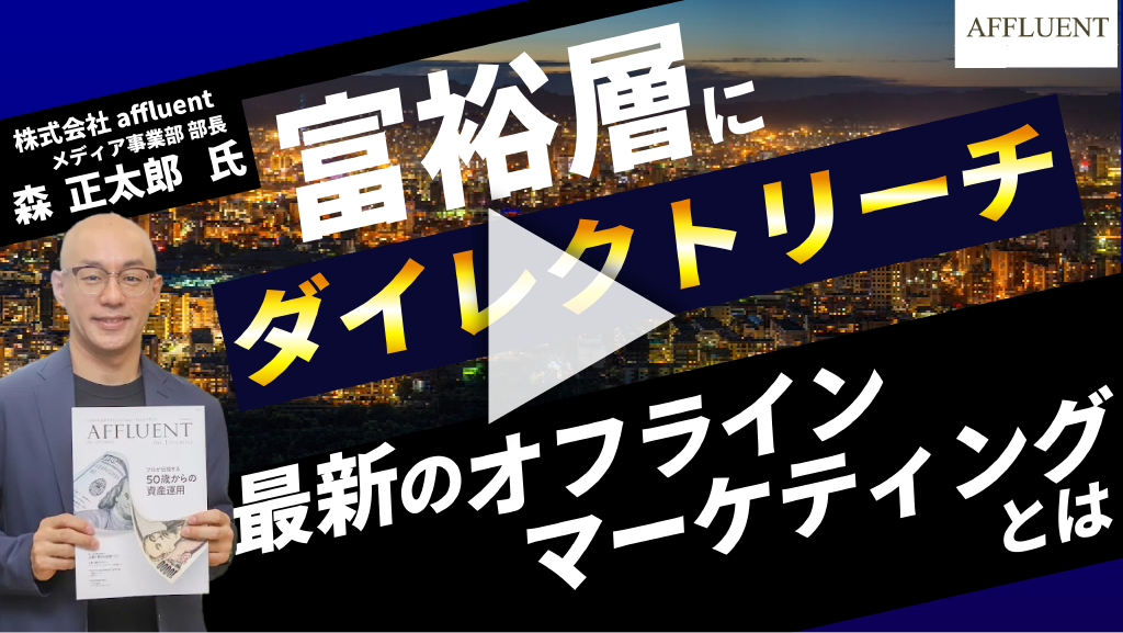 株式会社affluentのセミナーイベント｜講師説明会 (10)