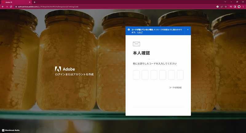 Adobe（アドビ）アカウントをGoogleに関連付け