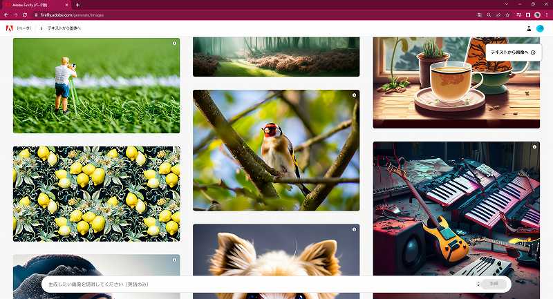 Adobe Fireflyの画像生成AIで作られた作品の一覧