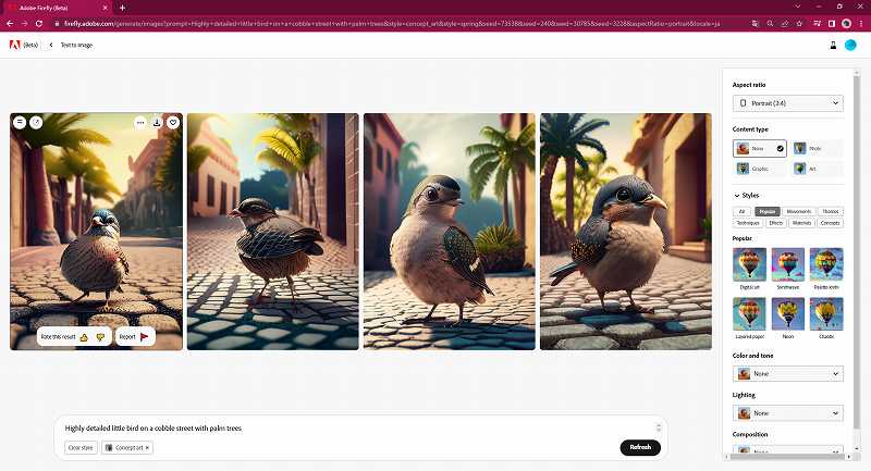Adobe Fireflyを使った画像の再生成