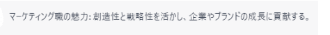 ChatGPTでSNS投稿を自動化するための手順3