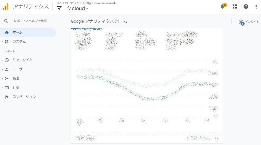 Googleアナリティクスのホーム画面（ログイン）