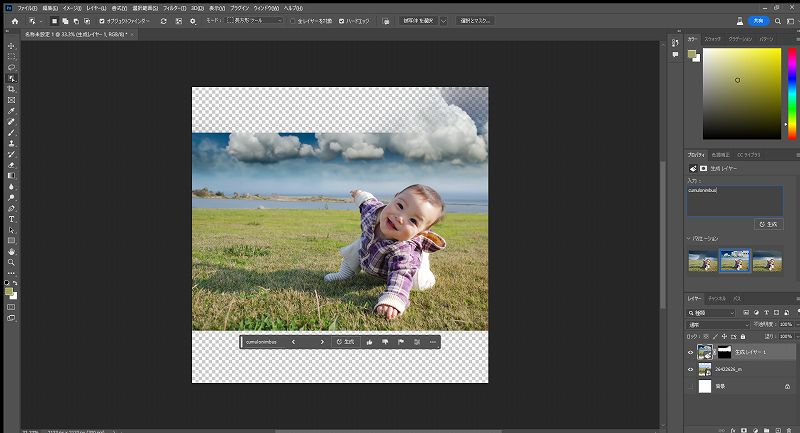 Adobe Firefly＆Photoshopによって生成された画像の結果