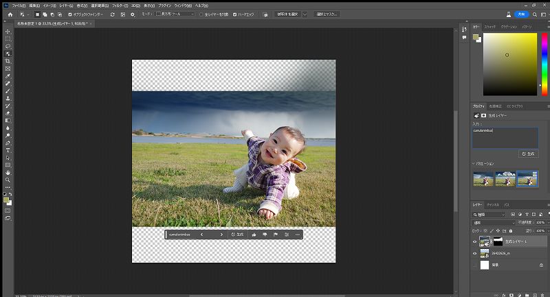 Adobe Firefly＆Photoshopによって生成された他の画像の紹介