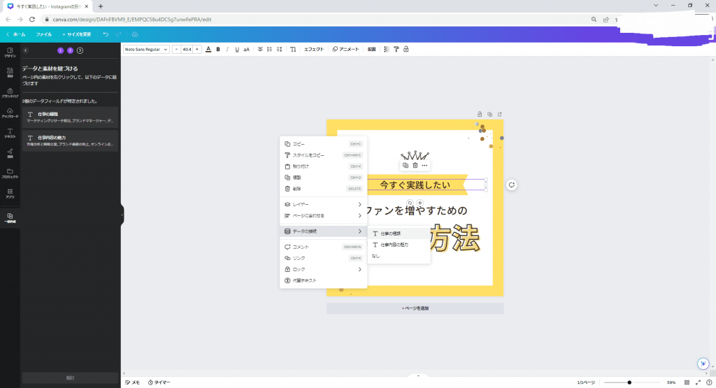 SNS投稿を自動化する最後の手順2