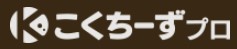 こくちーずプロ（マーケティングセミナー）