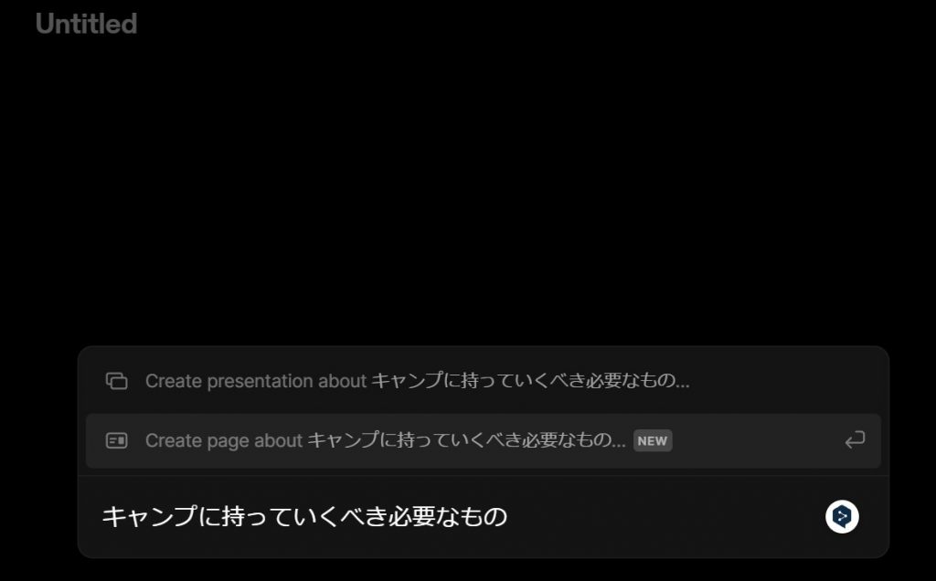 Tomeにログイン後、右上の「Create」をクリックします。