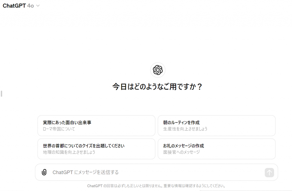 ChatGPTにGPT-4oが搭載されました。使い方は、左上のメニューからGPT-4oを選択します。