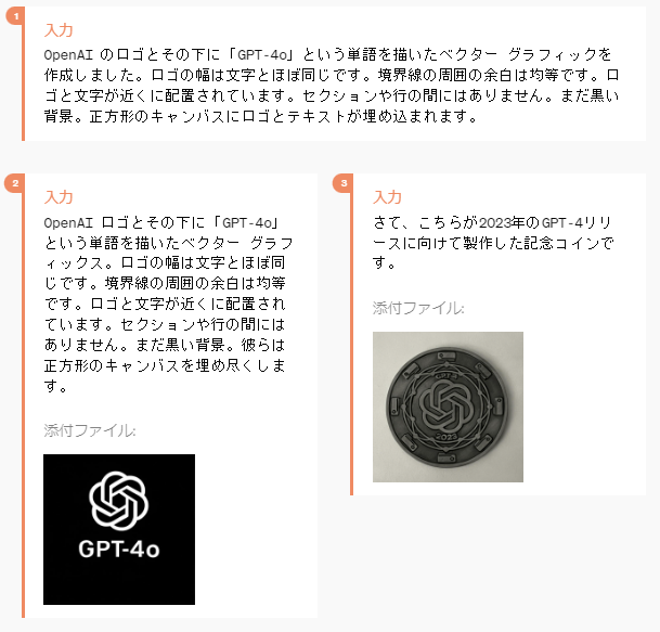 gpt-4o-記念コインのデザイン01