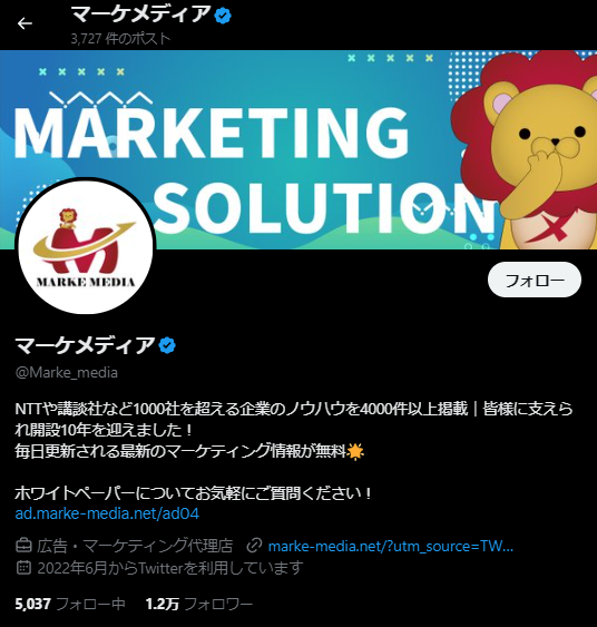 マーケメディアtwitter