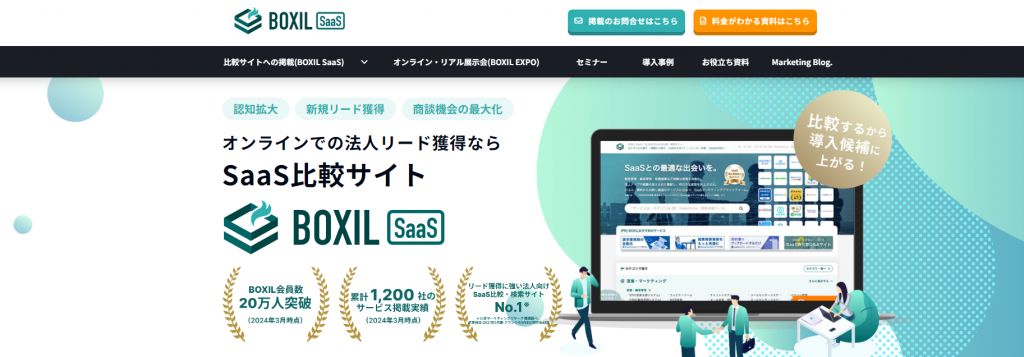 BOXIL SaaS（スマートキャンプ株式会社）