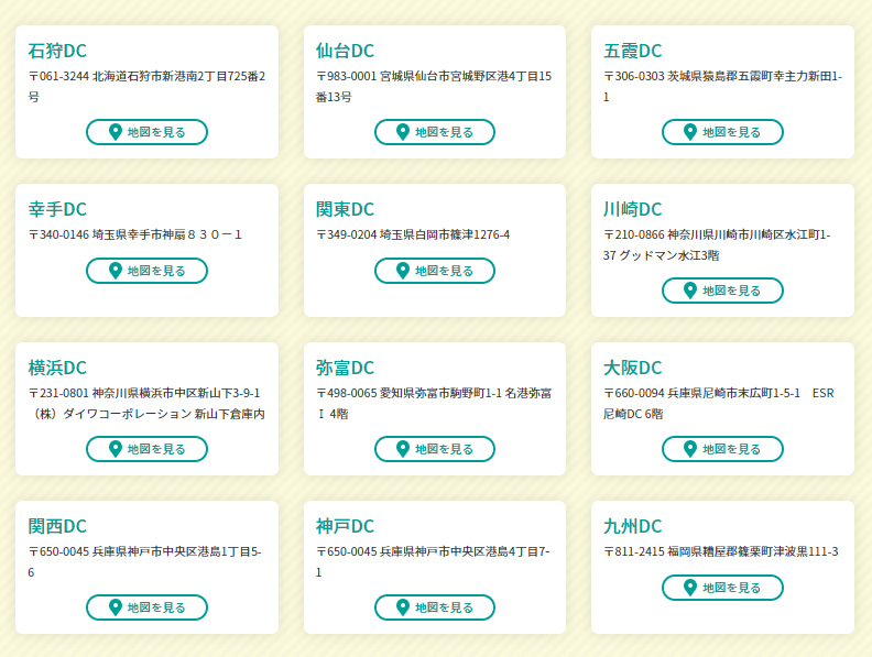 企業成功事例④ニトリは物流センターを多く持っている