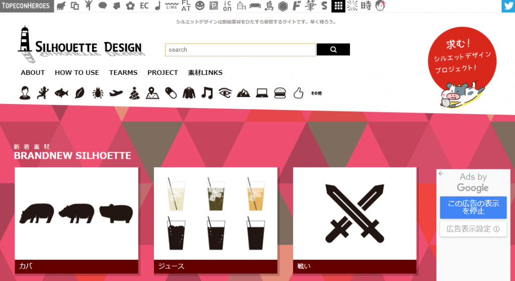 SILHOUETTE DESIGN-広告フリー素材サイト