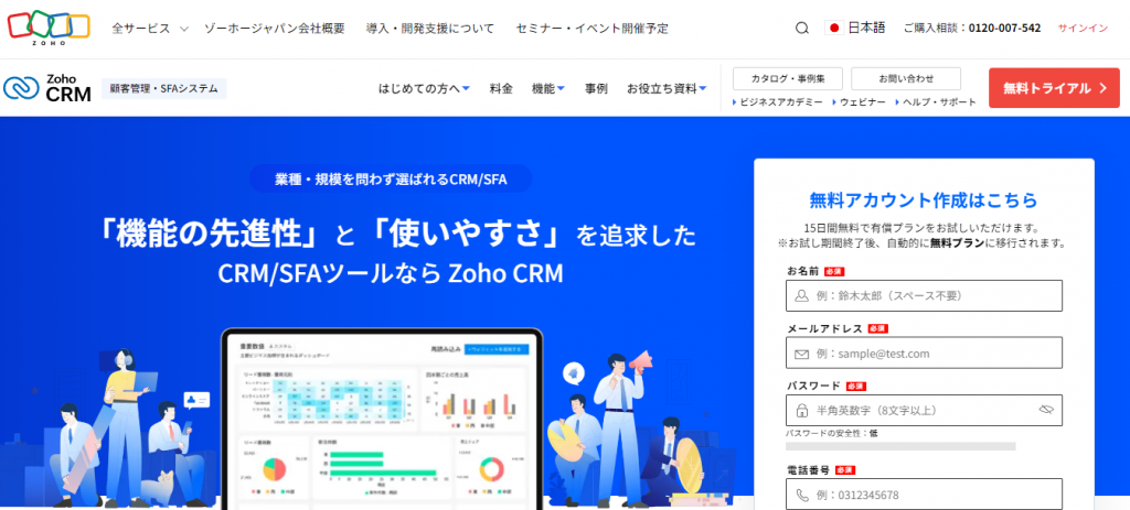 Zoho CRMは、最小限の手間で最大限の成果を得るために