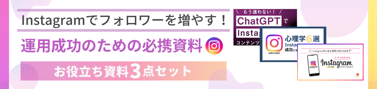 AI活用スタートパック！初心者のための必携資料3点セット