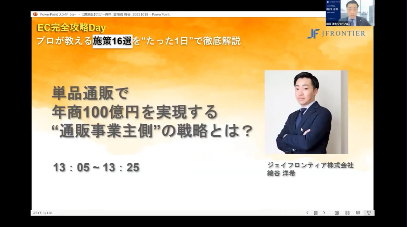 単品通販で年商100億円を目指す事業主側の戦略