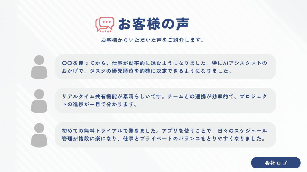 事例紹介・口コミ・お客様の声