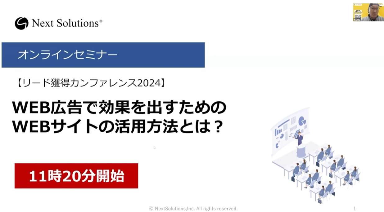 『 WEB広告で効果を出すためのWEBサイトの活用方法とは 』