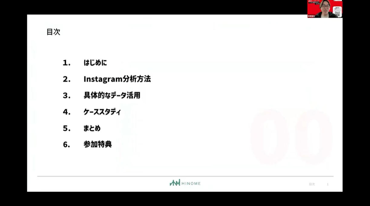 『 Instagram分析ツールを利用して効率的に振り返り運用する方法』