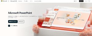 Microsoft PowerPointで営業資料テンプレート