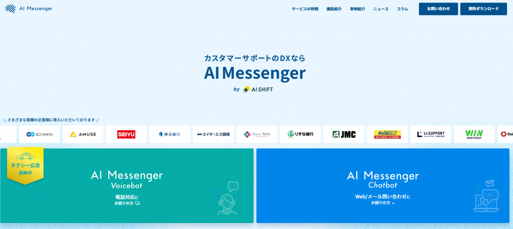 ai-messenger