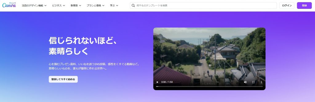 canvaで営業資料テンプレート